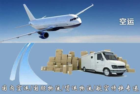石家庄设备空运