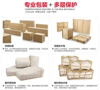 石家庄航空运输家具