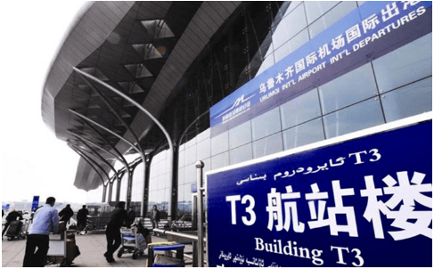 石家庄空运乌鲁木齐机场