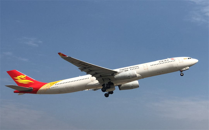 到济南货运航空